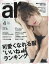 ar (アール) 2018年 04月号 [雑誌]