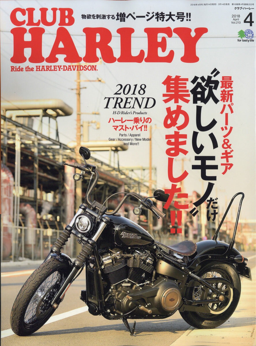 CLUB HARLEY (クラブ ハーレー) 2018年 04月号 [雑誌]