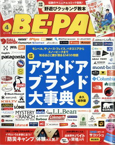 BE-PAL (ビーパル) 2018年 04月号 [雑誌]