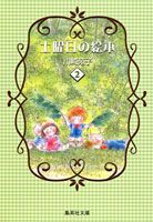 第2巻