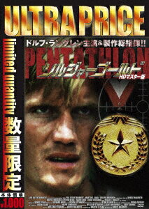 ソルジャー・ゴールド HDマスター版 [ デヴィッド・ソウル ]