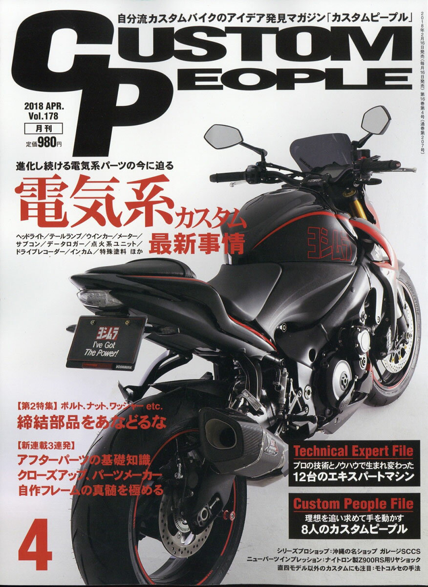 CUSTOM PEOPLE (カスタム ピープル) 2018年 04月号 [雑誌]