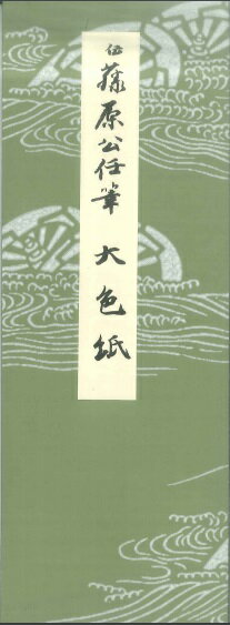 平安朝かな名蹟選集（第48巻）