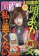 家庭サスペンス 2018年 04月号 [雑誌]