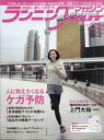 ランニングマガジン courir (クリール) 2018年 04月号 [雑誌]