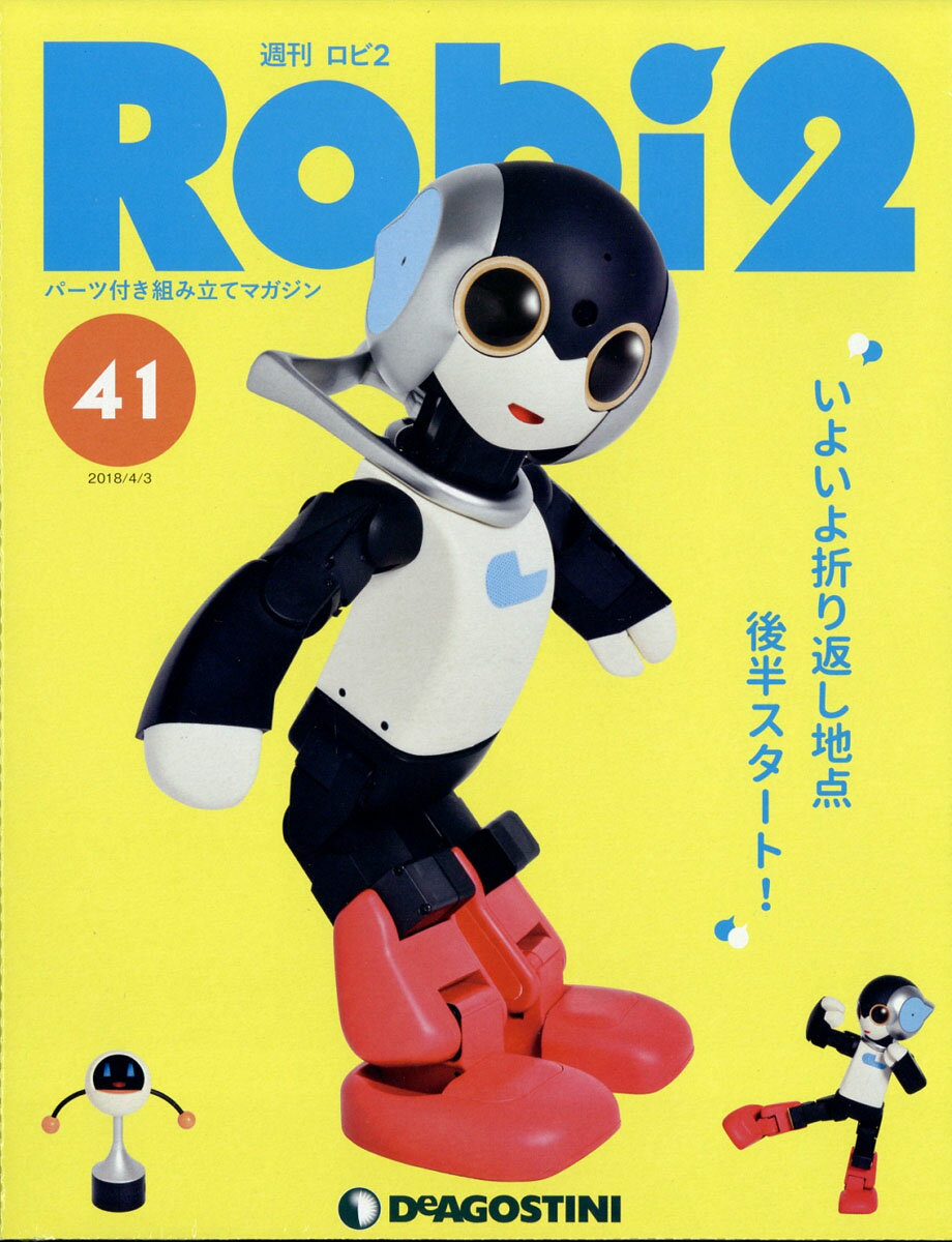週刊 Robi (ロビ) 2 2018年 4/3号 [雑誌]