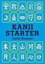 Kanji Starter（カンジ・スターター） 