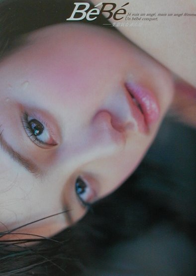 Be´be´