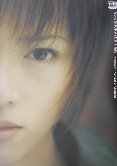 釈由美子写真集　雪 〜from　SHURAYUKIHIME〜