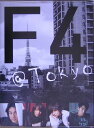 F4@TOKYO