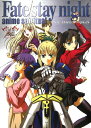 Fate／stay night anime spiritual