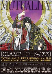 MUTUALITY：CLAMP　works　in　CODE　GEASS [ CLAMP ]