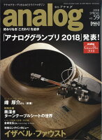 analog (アナログ) 2018年 04月号 [雑誌]