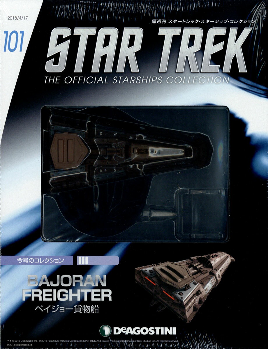 隔週刊 スタートレック・スターシップ・コレクション 2018年 4/17号 [雑誌]