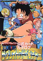 カードダスハイパーバトルfrom TV animation ONE PIECE公