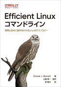 Efficient Linuxコマンドライン