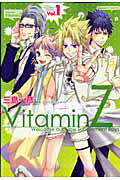 VitaminZ（1）