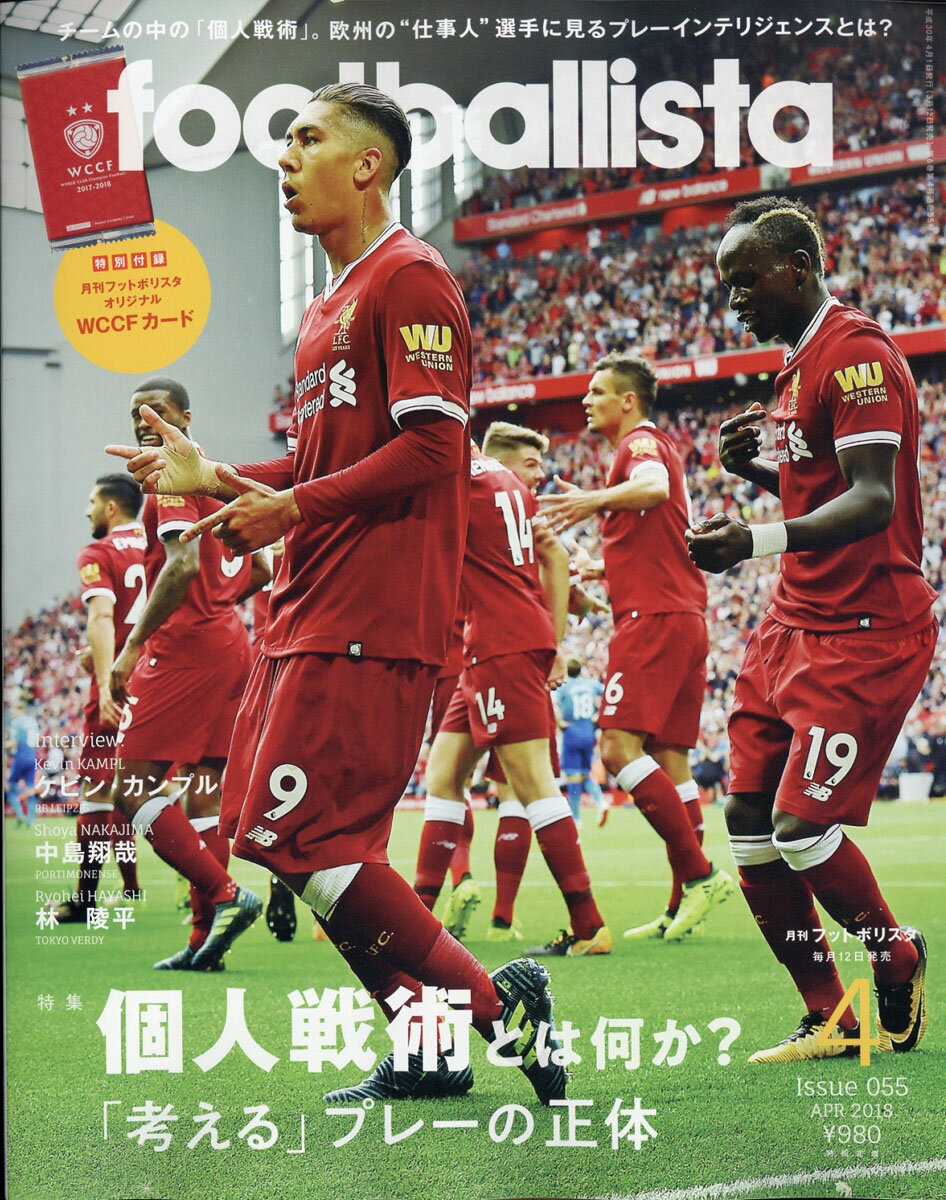 月刊フットボリスタ 2018年 04月号 [雑誌]