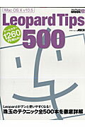 Mac　OS　X　v10．5　Leopard　Tips　500
