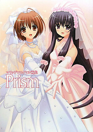 Prism