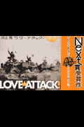 ラヴ・アタック！