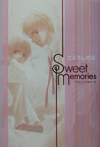Sweet　memories