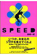 Speed