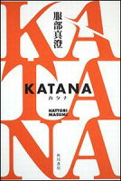 KATANA