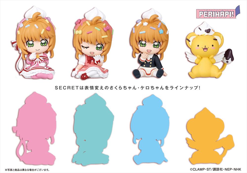 カードキャプターさくらクリアカード編 PERIHAPI！ ポッピンスプリンクル