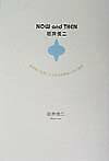 Now　and　then岩井俊二