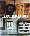 TOWN　for　the　FILMS