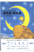 Cojiーcoji