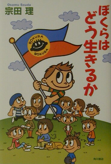 宗田智おすすめ小説12の表紙画像