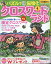 クロスワードランド 2018年 04月号 [雑誌]
