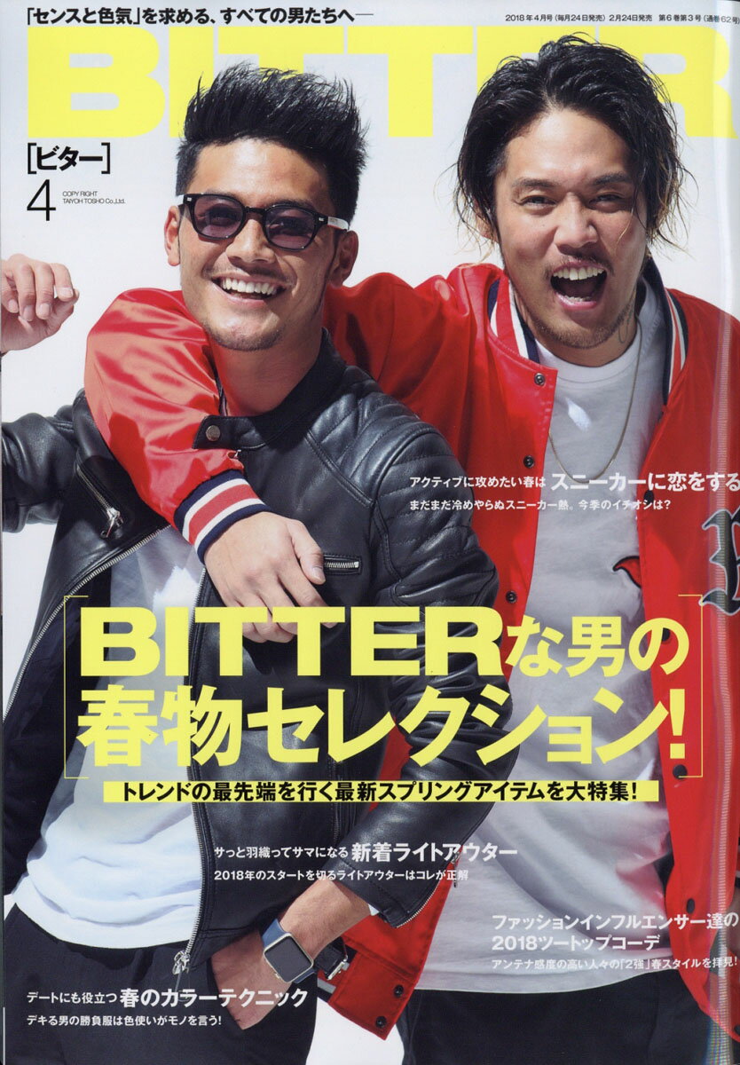 BITTER 2018年 04月号 [雑誌]