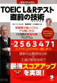 写真に写っていないモノの名前が聞こえたら即消去…ほか効果実証済みの「定番技術」と、最新傾向対応の「新技術」が満載！