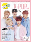 K-POPぴあ（vol．7） 日本雑誌初！デビュー記念AB6IX大特集号〓JBJ95もたっ （ぴあMOOK）
