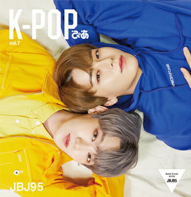 K-POPぴあ（vol．7） 日本雑誌初！デビュー記念AB6IX大特集号〓JBJ95もたっ （ぴあMOOK）