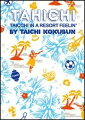 会いたい人に会い、作りたいものを作る。忙しい日々だから、リゾートな気分で過ごす。国民的タレントのハイセンスな“わがまま”を凝縮したブログ４年分＋スペシャルな企画満載本、お届けです。