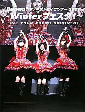 Buono！ファーストライブツアー2009　～Winterフェスタ！～