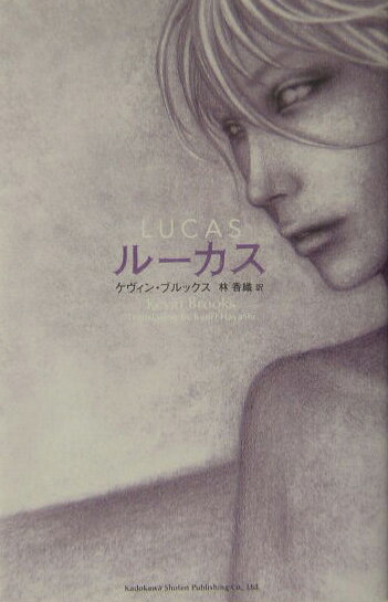 ルーカス