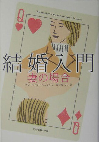 結婚入門