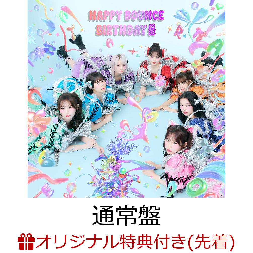 【楽天ブックス限定先着特典】【クレジットカード決済限定】HAPPY BOUNCE BIRTHDAY...