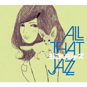 ジブリ・ジャズ [ All That Jazz ]