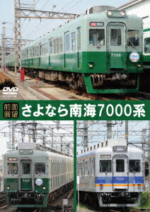 (鉄道)ゼンメンテンボウ サヨナラナンカイ7000ケイ 発売日：2015年08月28日 予約締切日：2015年08月24日 マルティ・アンド・カンパニー(株) ERMAー47 JAN：4560342180489 16:9 カラー [ZENMEN TENBOU]SAYONARA NANKAI 7000 KEI DVD ドキュメンタリー その他