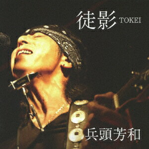 徒影 TOKEI