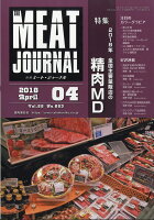 月刊 ミートジャーナル 2018年 04月号 [雑誌]