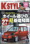 K-STYLE (ケイスタイル) 2018年 04月号 [雑誌]