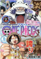 ONE PIECE（6）