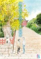海街diary(4)